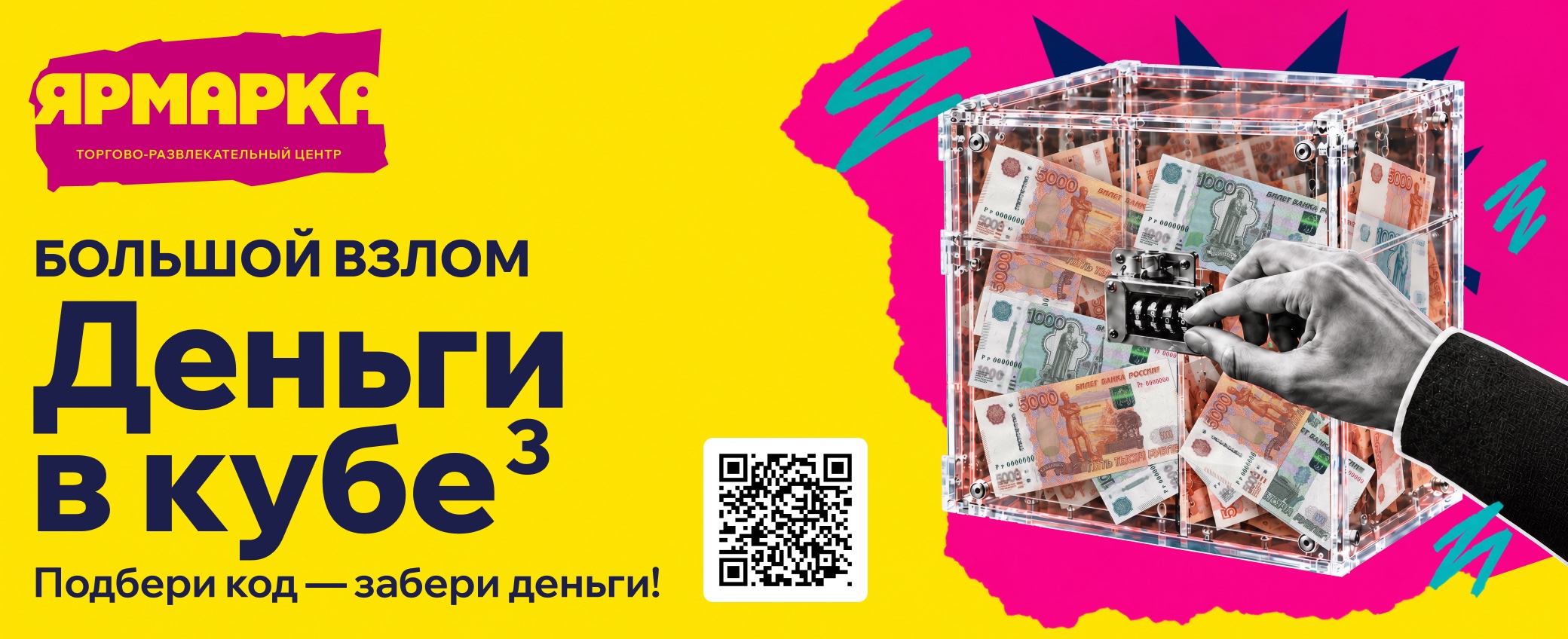 Деньги в кубе
